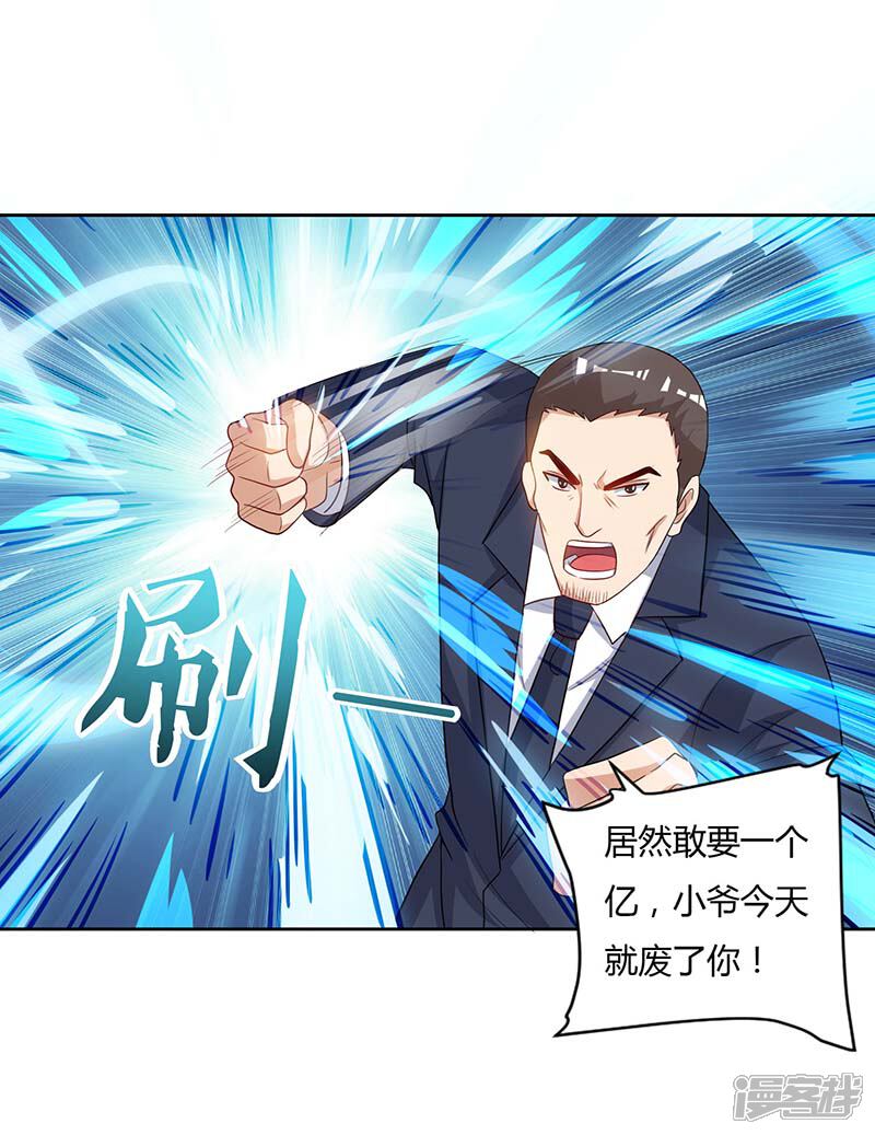 【重生弃少归来】漫画-（第75话 家中来客）章节漫画下拉式图片-第2张图片