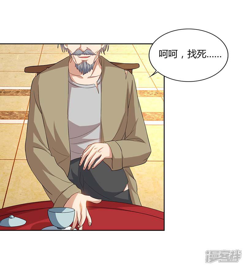 【重生弃少归来】漫画-（第75话 家中来客）章节漫画下拉式图片-第3张图片