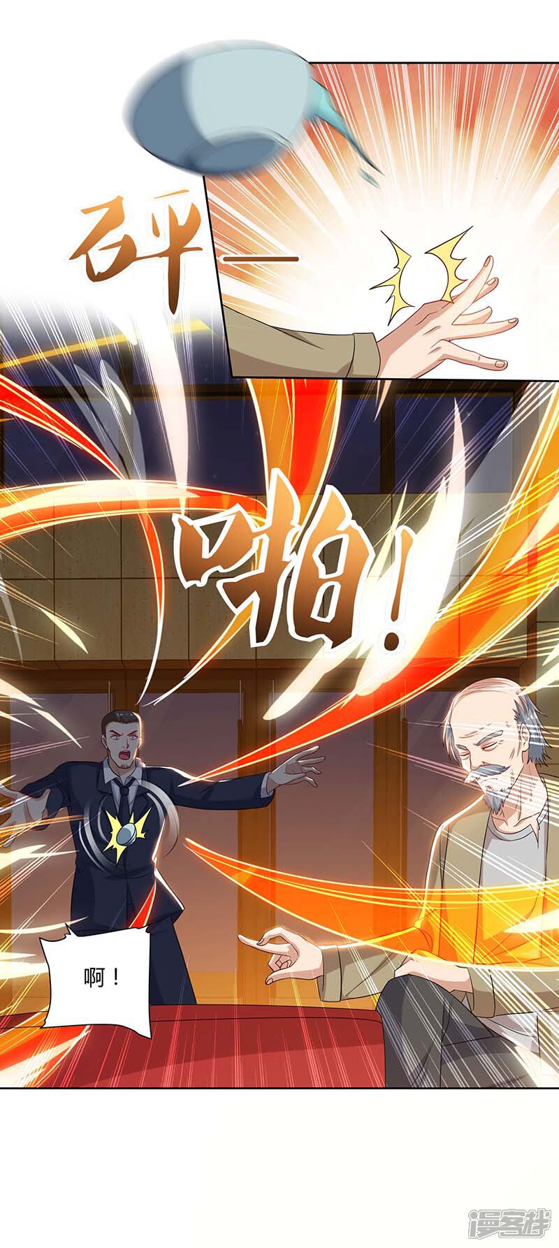 【重生弃少归来】漫画-（第75话 家中来客）章节漫画下拉式图片-第4张图片