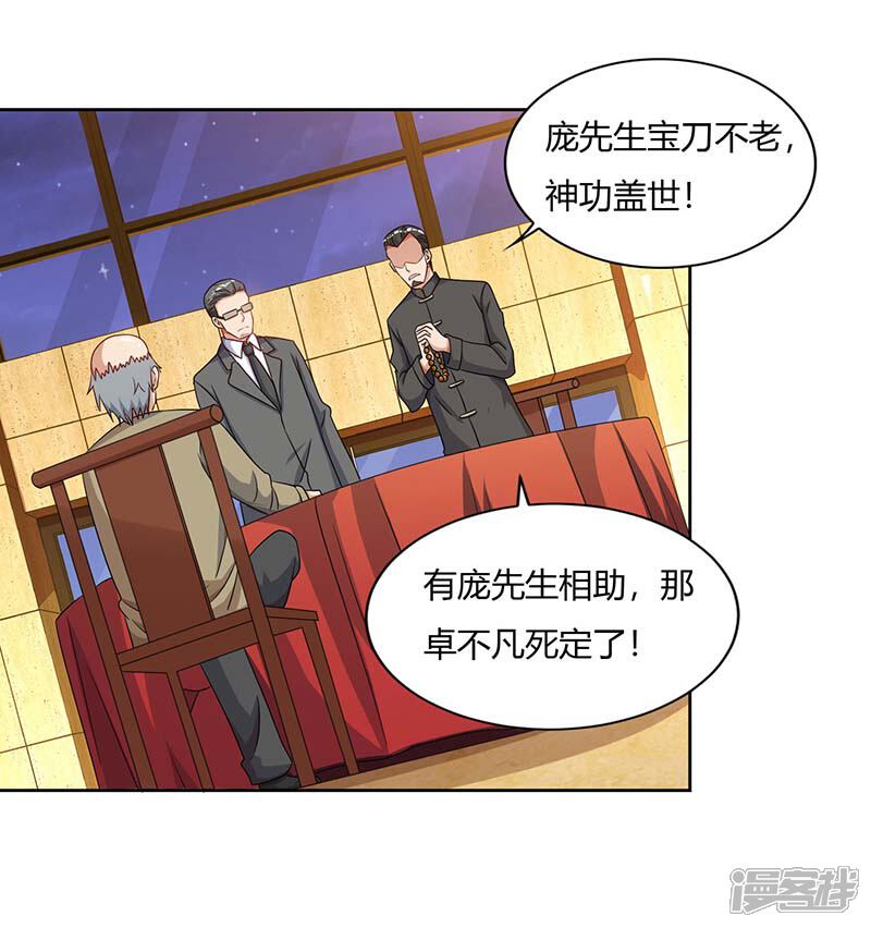 【重生弃少归来】漫画-（第75话 家中来客）章节漫画下拉式图片-第7张图片
