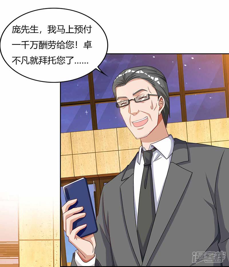 【重生弃少归来】漫画-（第75话 家中来客）章节漫画下拉式图片-第8张图片