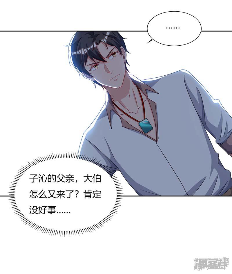 【重生弃少归来】漫画-（第75话 家中来客）章节漫画下拉式图片-第13张图片