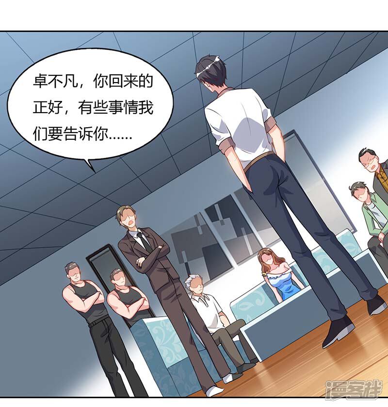 【重生弃少归来】漫画-（第75话 家中来客）章节漫画下拉式图片-第14张图片