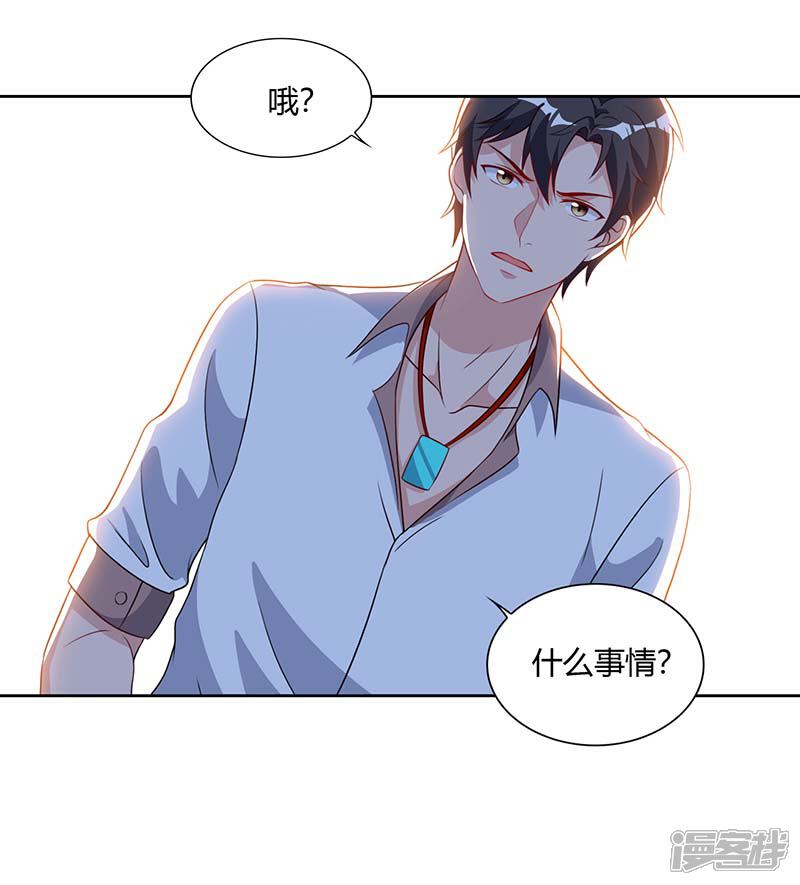 【重生弃少归来】漫画-（第75话 家中来客）章节漫画下拉式图片-第15张图片