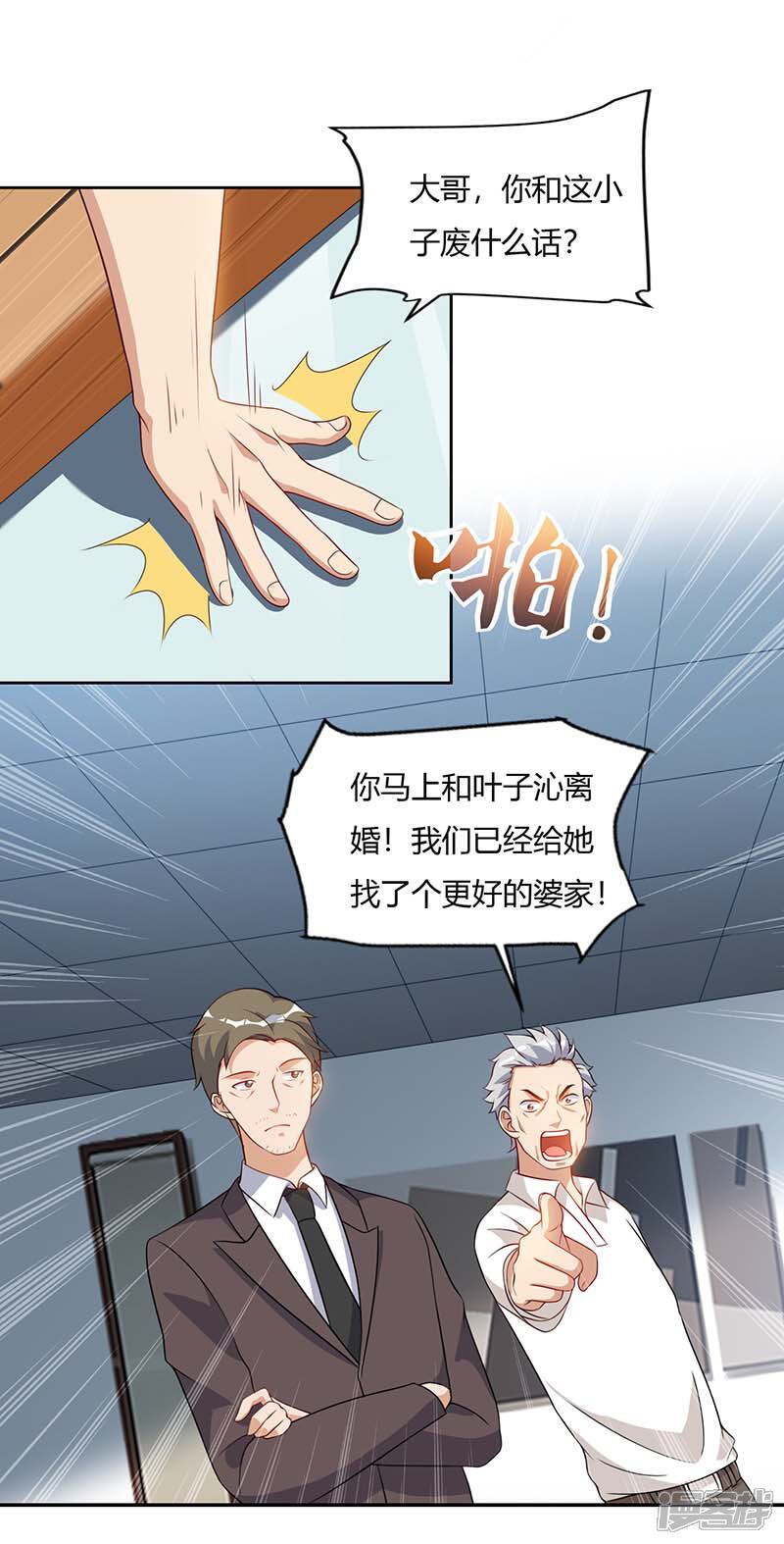 【重生弃少归来】漫画-（第75话 家中来客）章节漫画下拉式图片-第16张图片