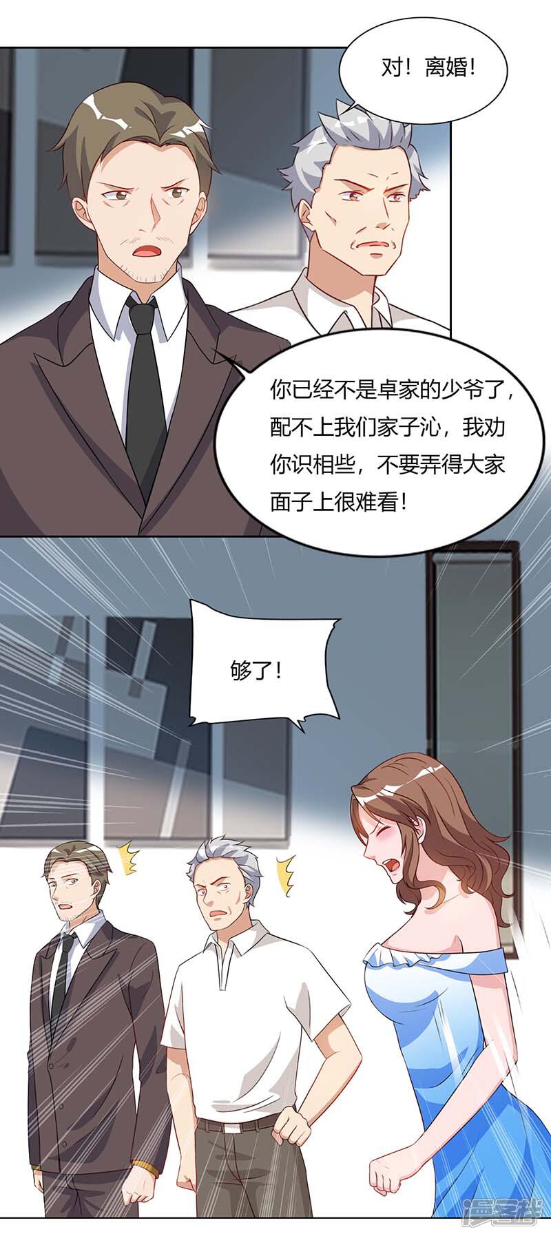 【重生弃少归来】漫画-（第75话 家中来客）章节漫画下拉式图片-第18张图片