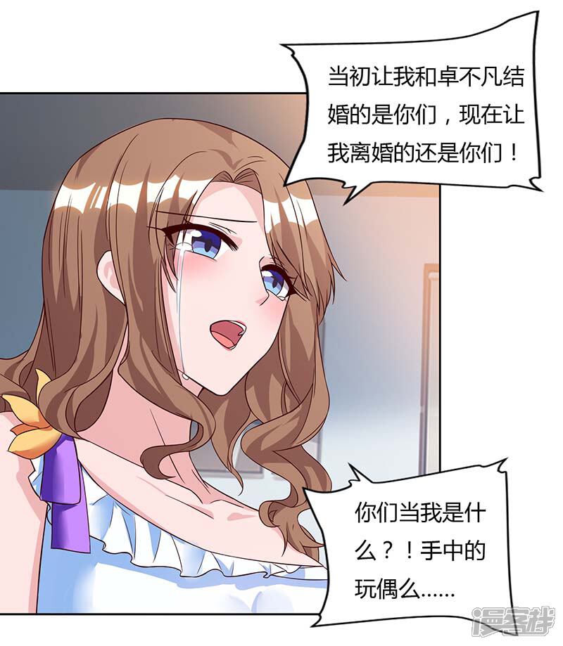 【重生弃少归来】漫画-（第75话 家中来客）章节漫画下拉式图片-第19张图片