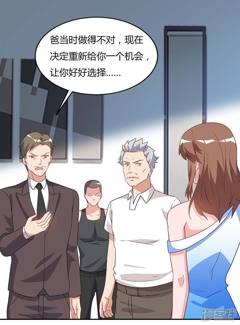 【重生弃少归来】漫画-（第75话 家中来客）章节漫画下拉式图片-第21张图片