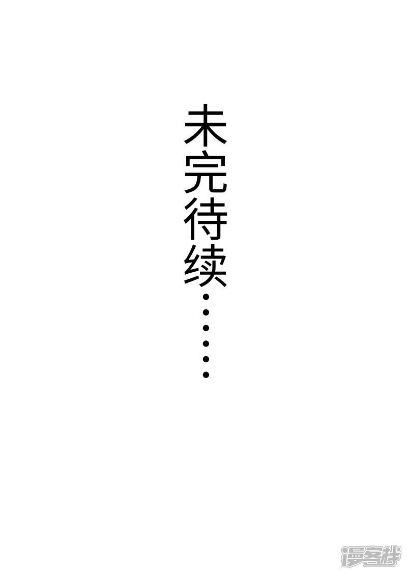 【宠狐成妃】漫画-（第289话 誓死一搏）章节漫画下拉式图片-31.jpg