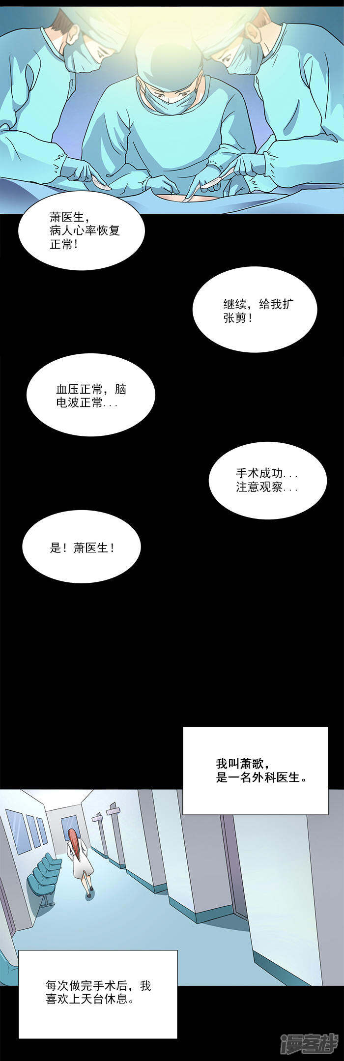 【满朝王爷一锅端】漫画-（第1话 出嫁）章节漫画下拉式图片-9.jpg