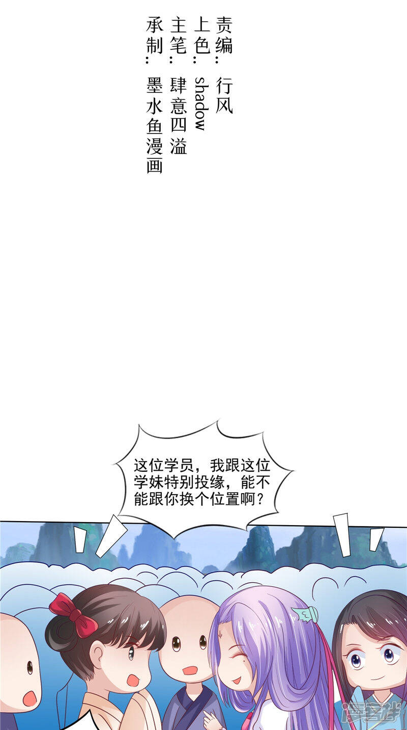 【逆天毒医：龙尊求放过】漫画-（第27话 皇室）章节漫画下拉式图片-2.jpg