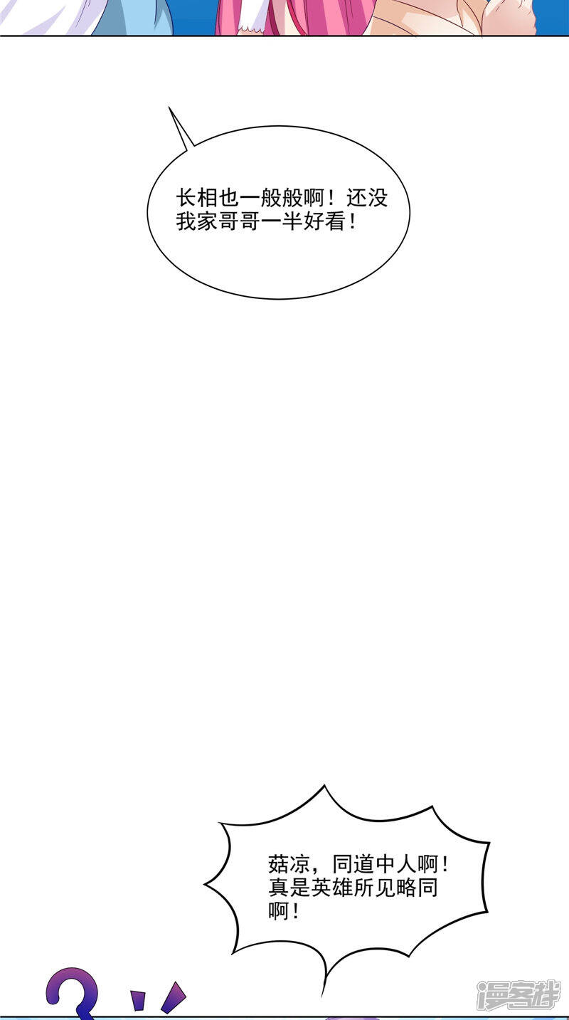 【逆天毒医：龙尊求放过】漫画-（第27话 皇室）章节漫画下拉式图片-4.jpg