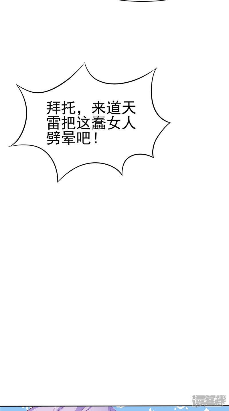【逆天毒医：龙尊求放过】漫画-（第30话 救我）章节漫画下拉式图片-34.jpg