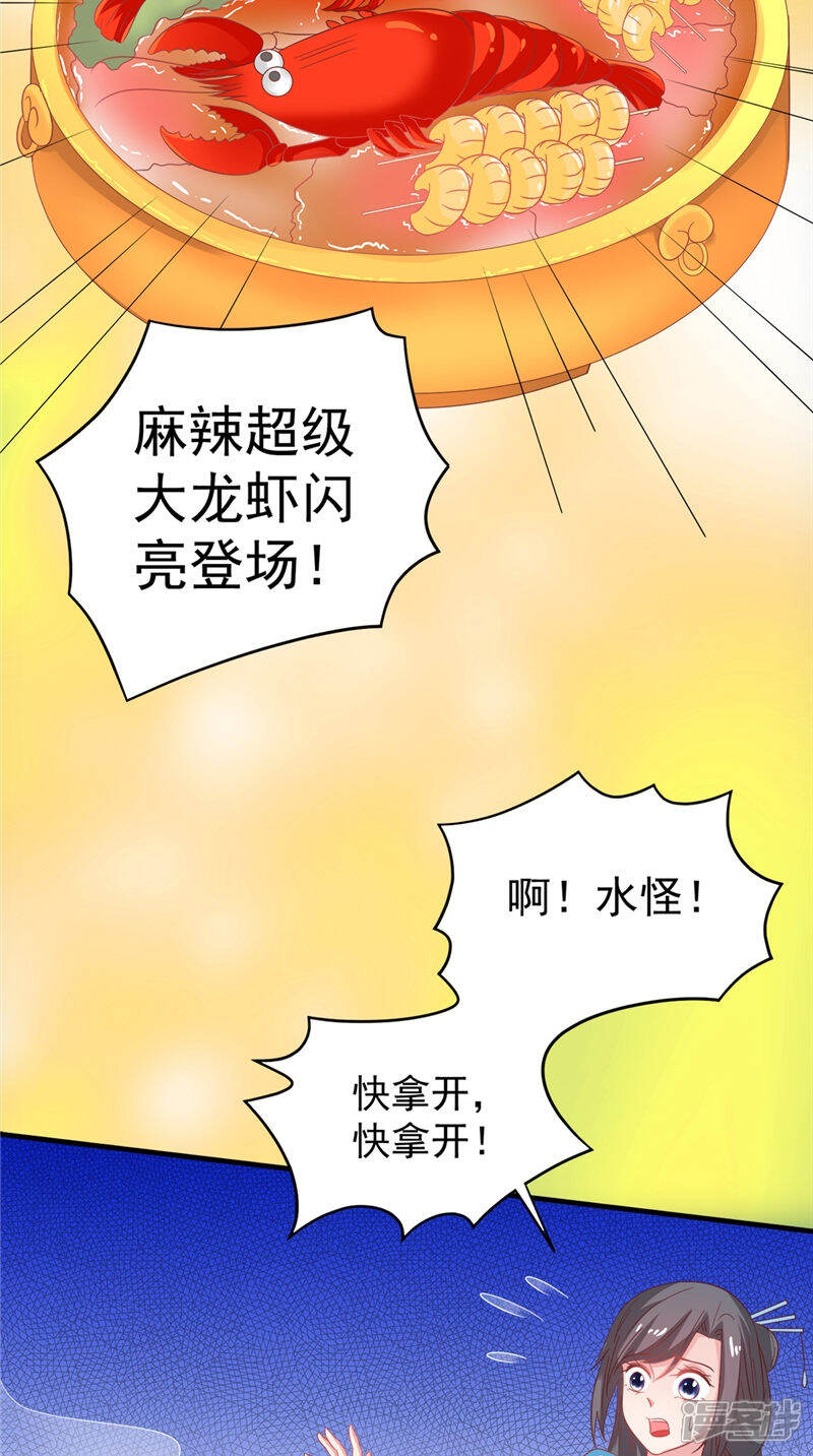 【逆天毒医：龙尊求放过】漫画-（第37话 收买人心）章节漫画下拉式图片-14.jpg