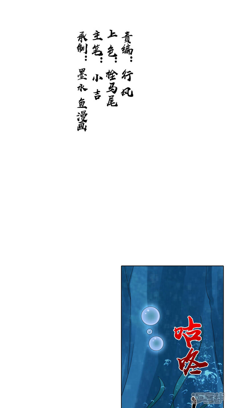 【逆天毒医：龙尊求放过】漫画-（第56话 尸骨）章节漫画下拉式图片-2.jpg