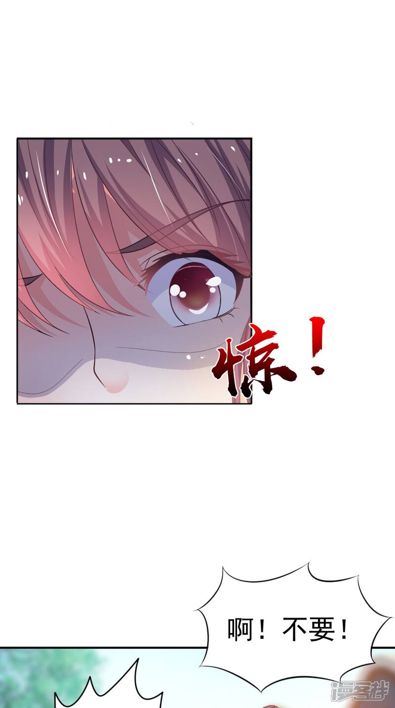 【逆天毒医：龙尊求放过】漫画-（第86话 恼羞成怒）章节漫画下拉式图片-6.jpg