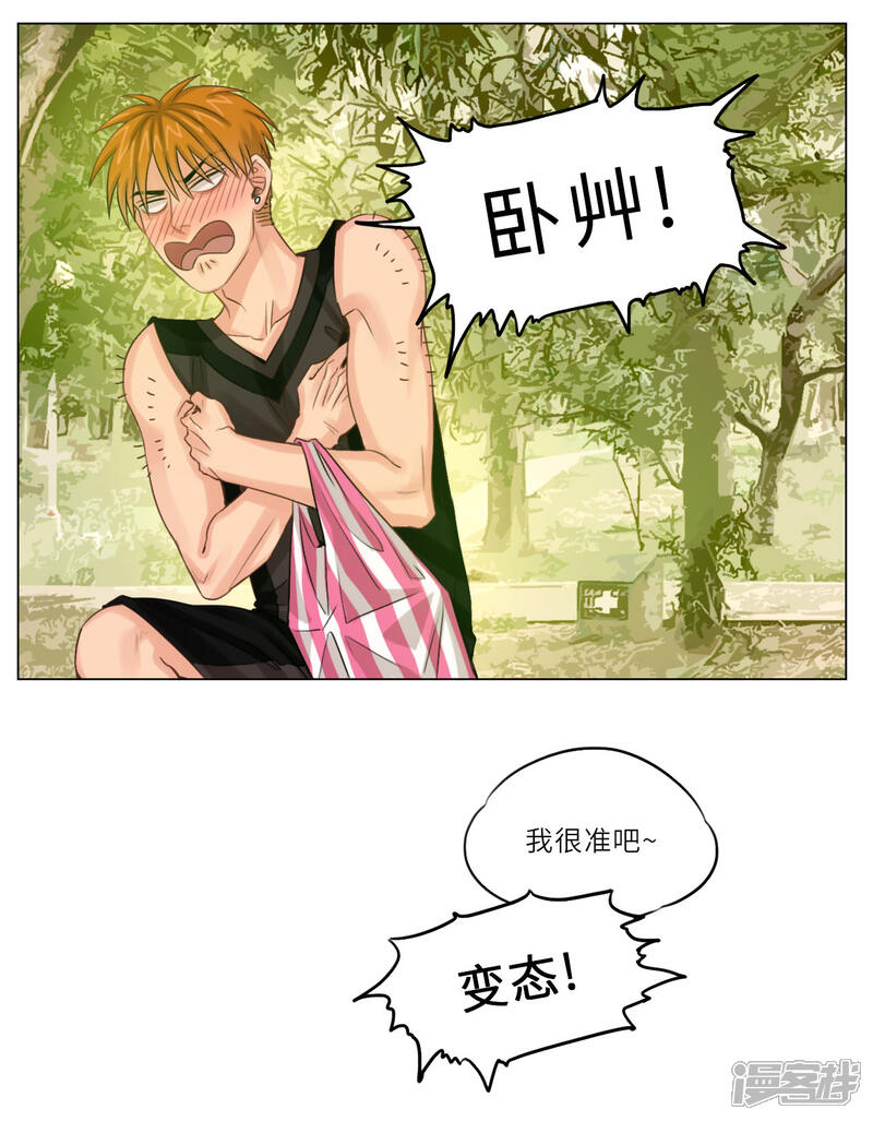 【男生宿舍303】漫画-（第4话 狮子眼中的阿晏）章节漫画下拉式图片-第4张图片