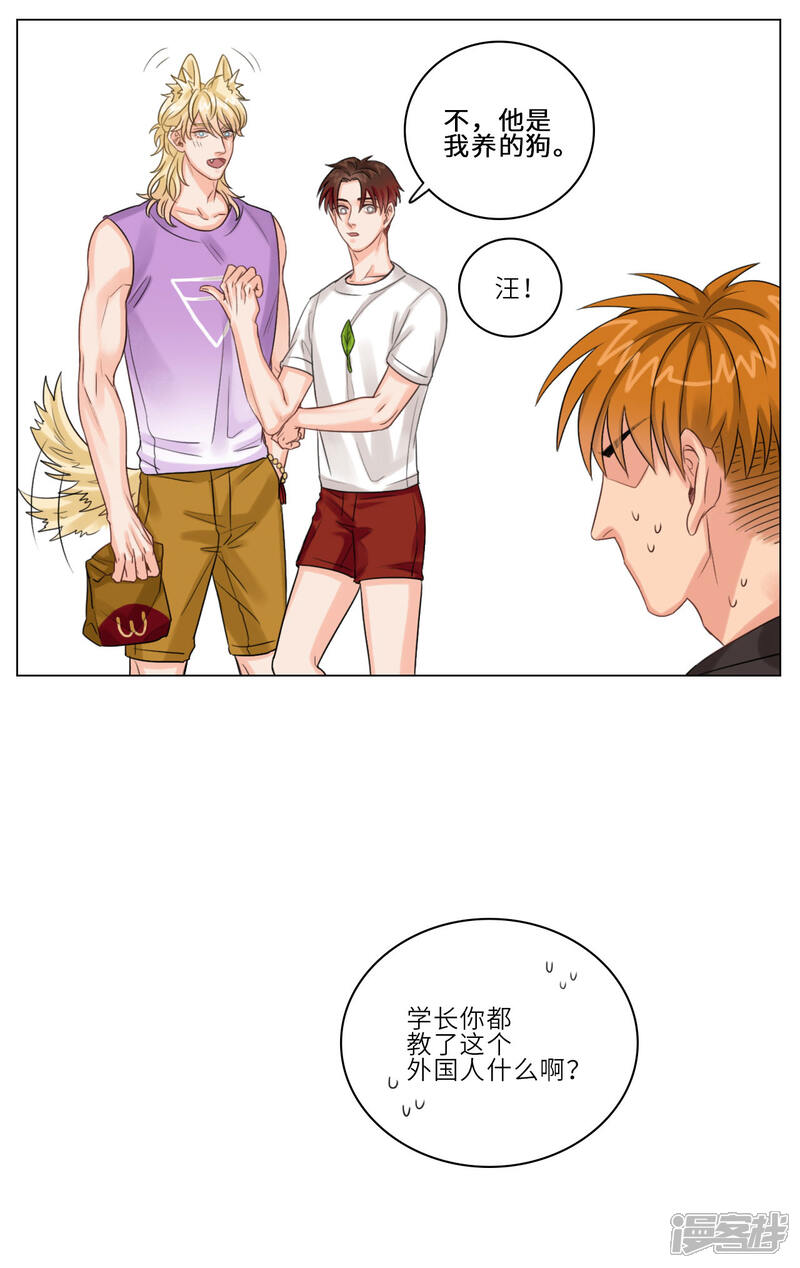 【男生宿舍303】漫画-（第6话 狮子眼中的叶子）章节漫画下拉式图片-4.jpg