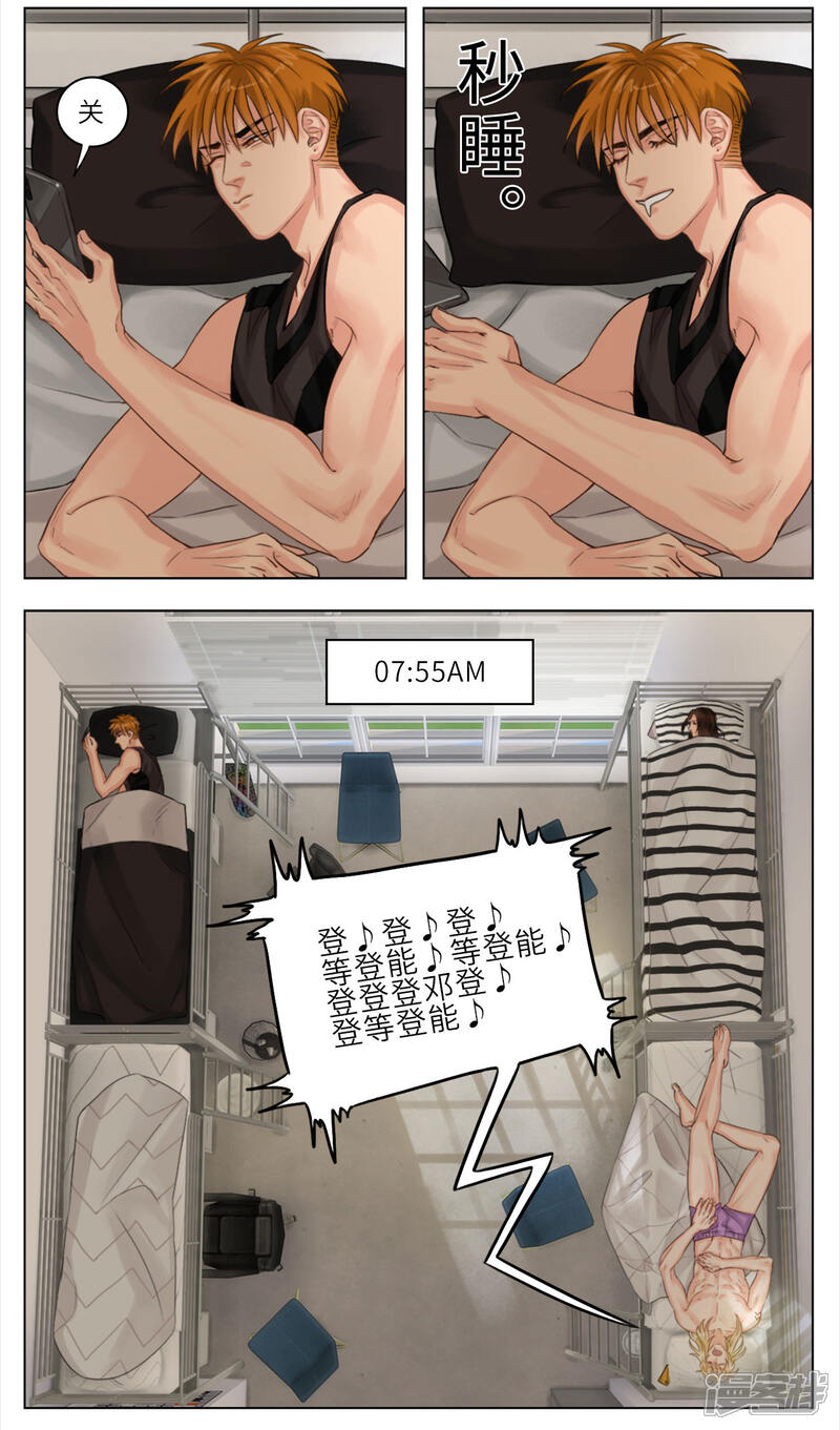 【男生宿舍303】漫画-（第10话 起床）章节漫画下拉式图片-第2张图片
