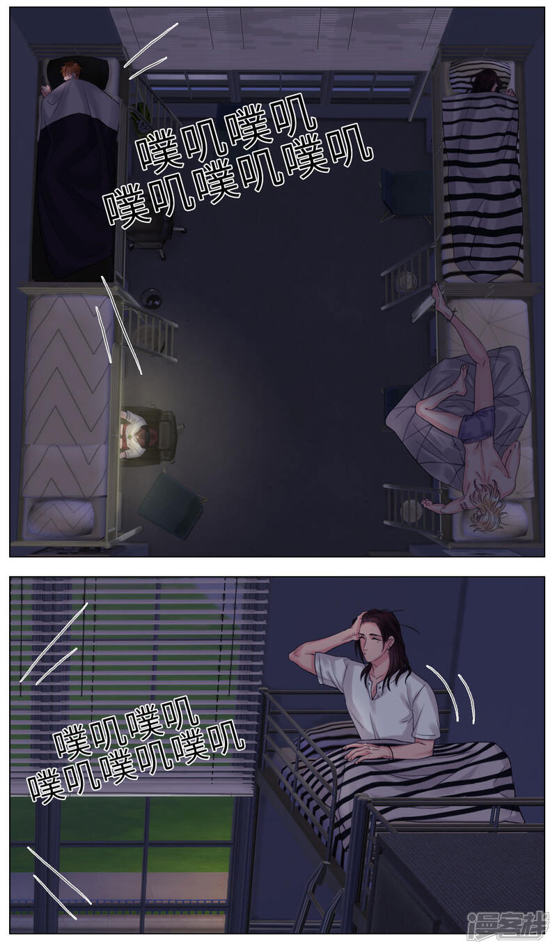 【男生宿舍303】漫画-（第9话 噗叽）章节漫画下拉式图片-第3张图片
