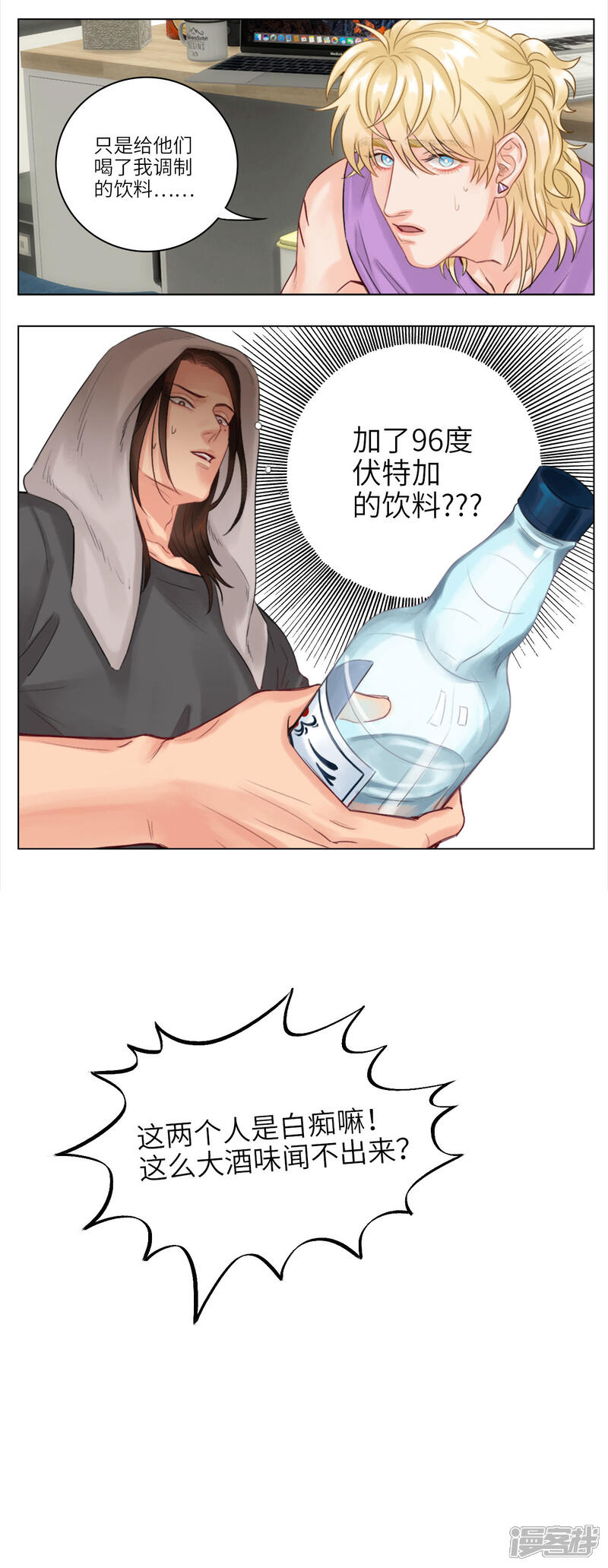 【男生宿舍303】漫画-（第19话 小巴特调）章节漫画下拉式图片-第5张图片