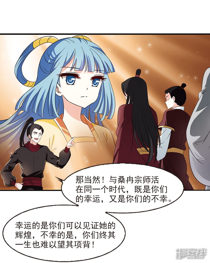 第2季17话岚渊大会2-风起苍岚-松鼠200（第5张）