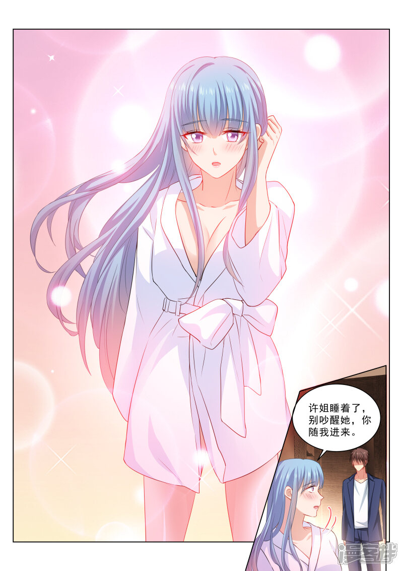 第315话-很纯很美好-三福互娱（第4张）