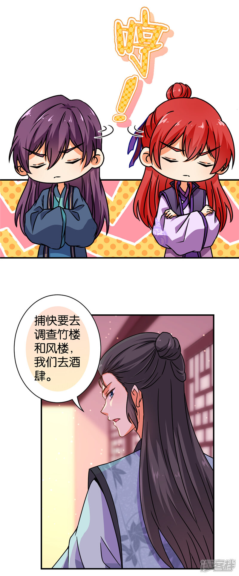 第574话-王爷你好贱-追梦动漫（第7张）