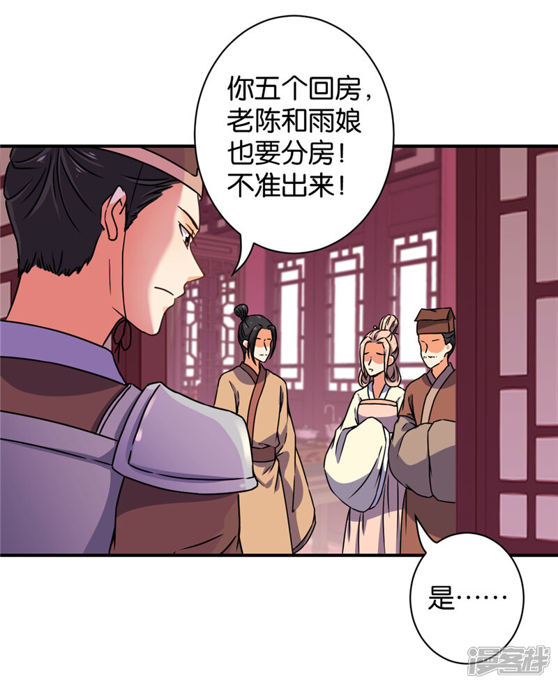 第574话-王爷你好贱-追梦动漫（第8张）