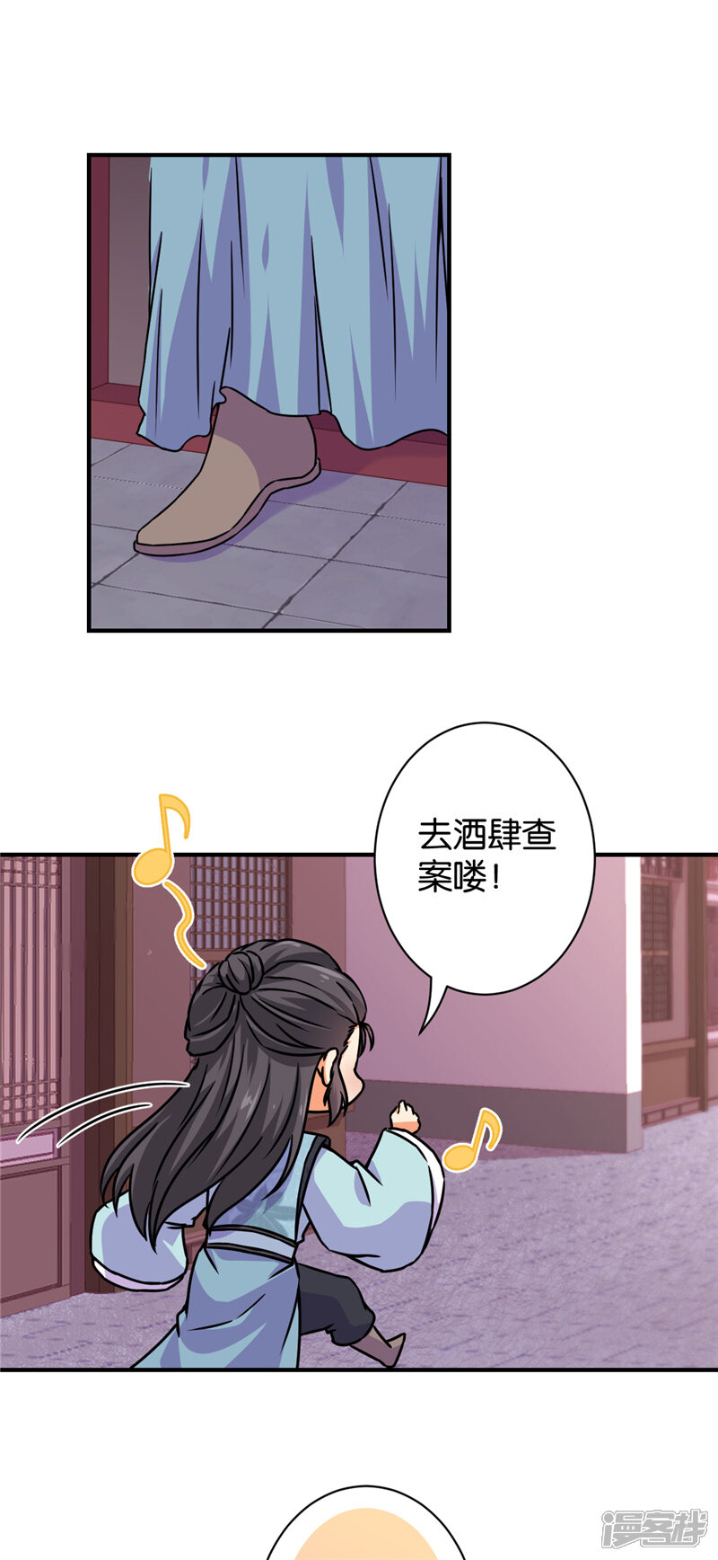 第574话-王爷你好贱-追梦动漫（第9张）