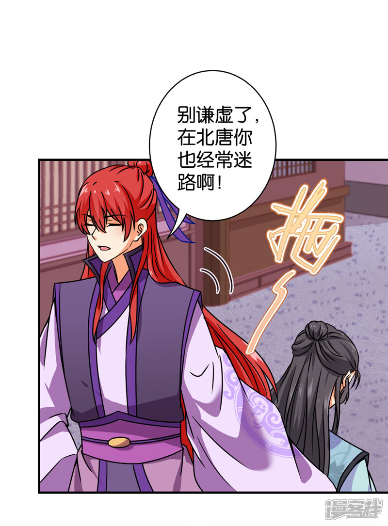 第574话-王爷你好贱-追梦动漫（第11张）