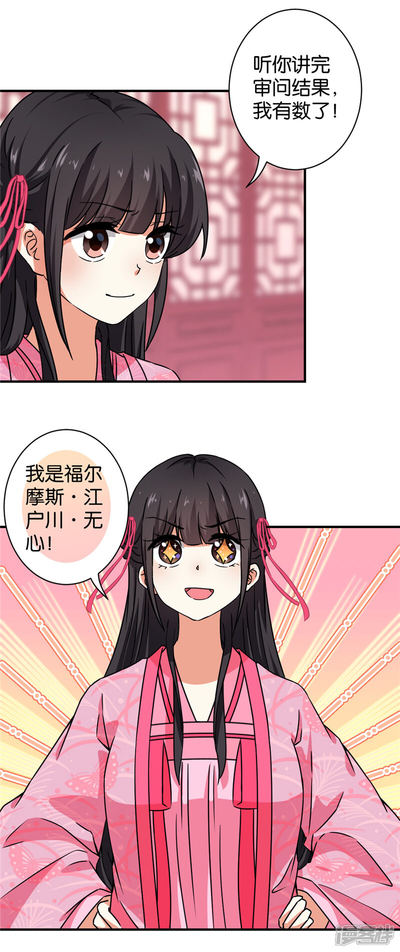 第574话-王爷你好贱-追梦动漫（第14张）