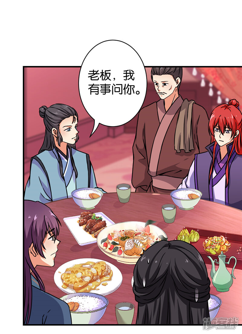 第574话-王爷你好贱-追梦动漫（第15张）