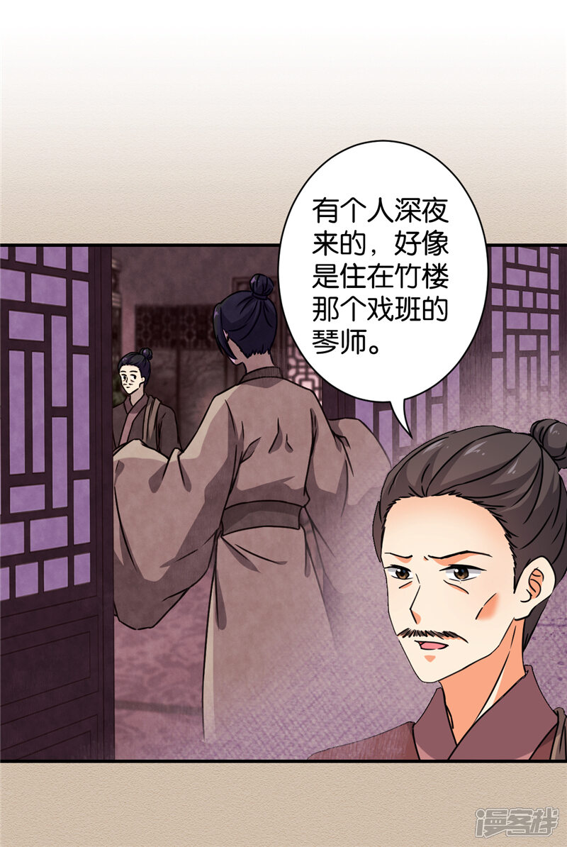 第574话-王爷你好贱-追梦动漫（第18张）