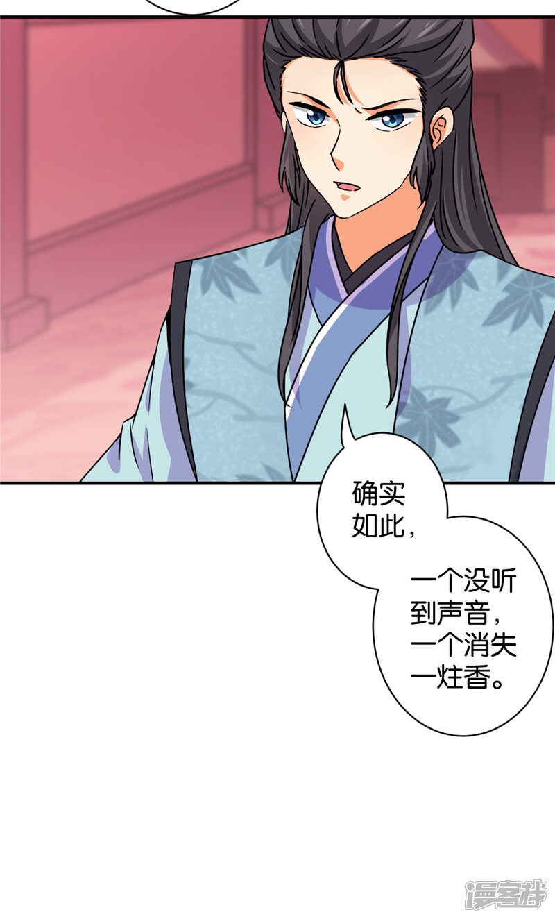 第574话-王爷你好贱-追梦动漫（第22张）