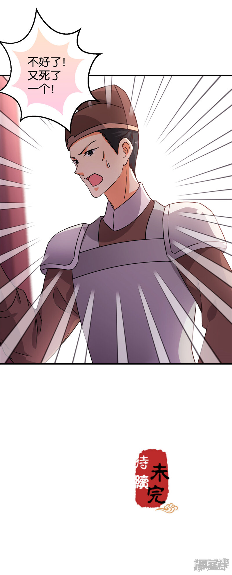 第574话-王爷你好贱-追梦动漫（第24张）