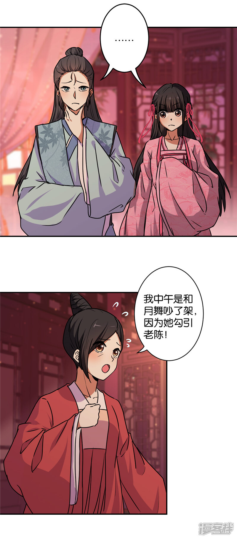 第576话-王爷你好贱-追梦动漫（第3张）