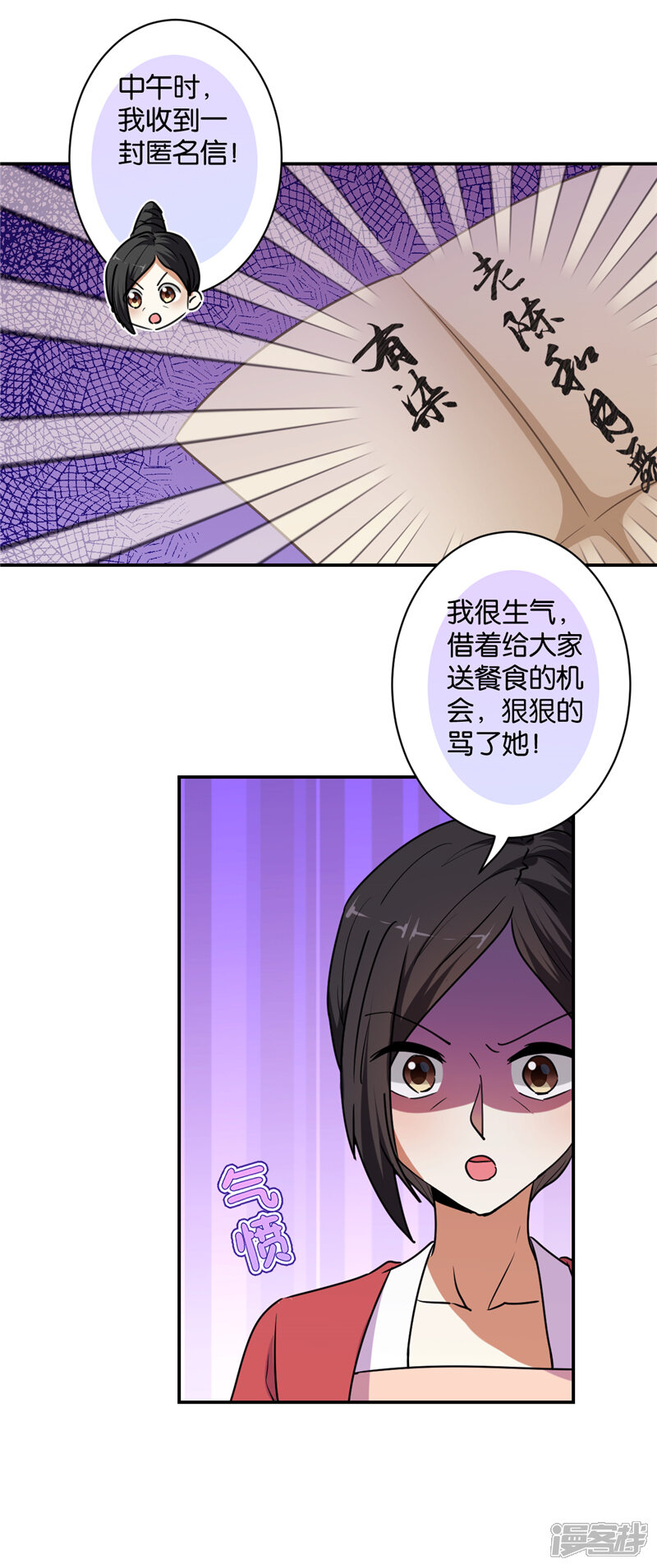 第576话-王爷你好贱-追梦动漫（第4张）