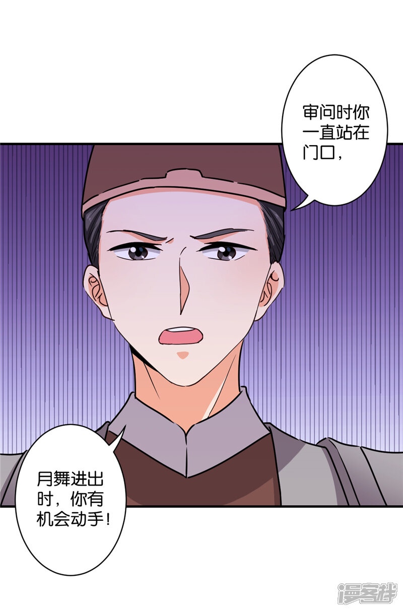 第575话-王爷你好贱-追梦动漫（第5张）