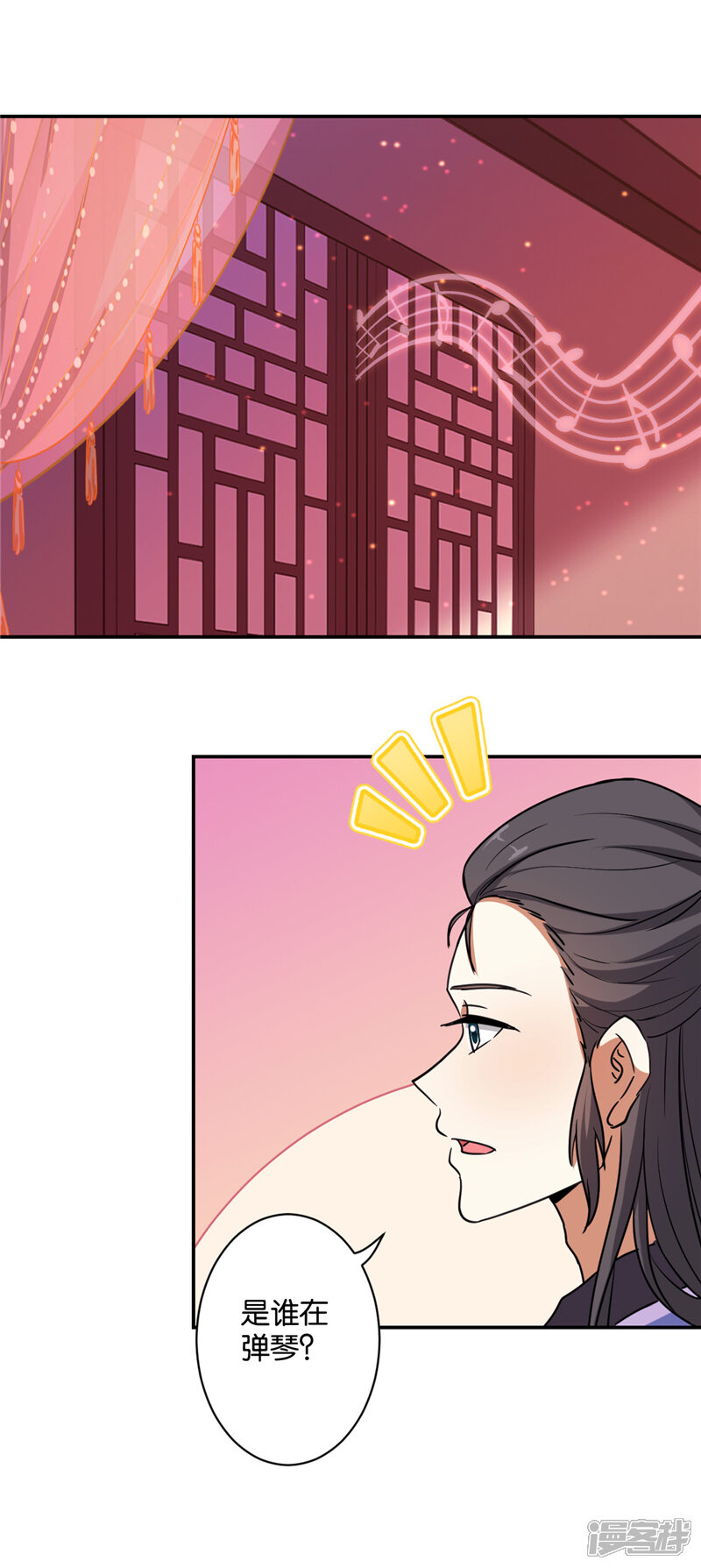 第576话-王爷你好贱-追梦动漫（第5张）