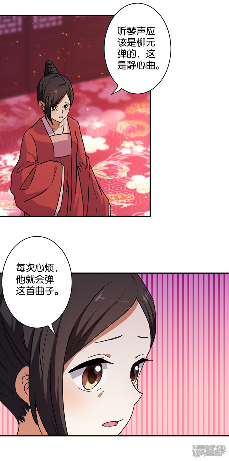 第576话-王爷你好贱-追梦动漫（第6张）