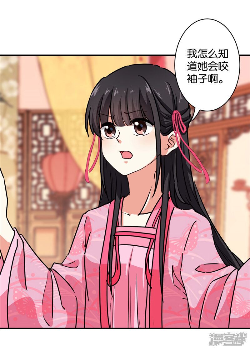 第575话-王爷你好贱-追梦动漫（第6张）