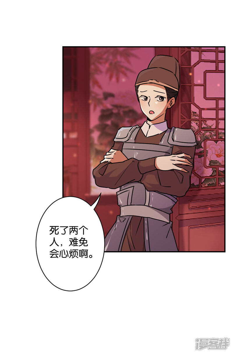 第576话-王爷你好贱-追梦动漫（第7张）