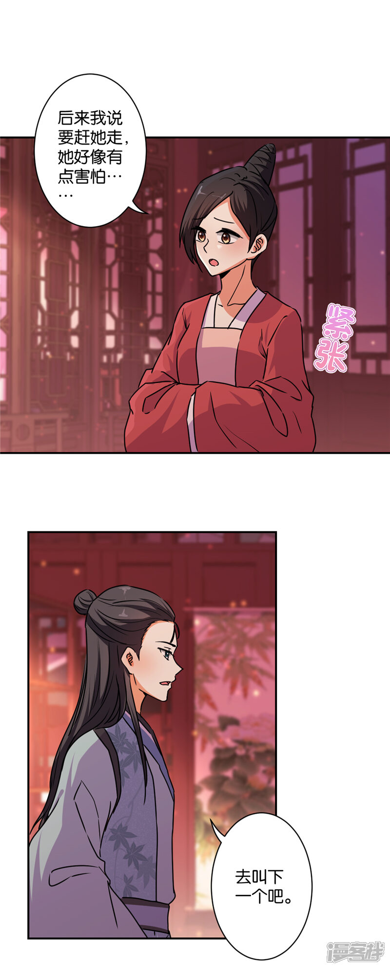 第576话-王爷你好贱-追梦动漫（第9张）