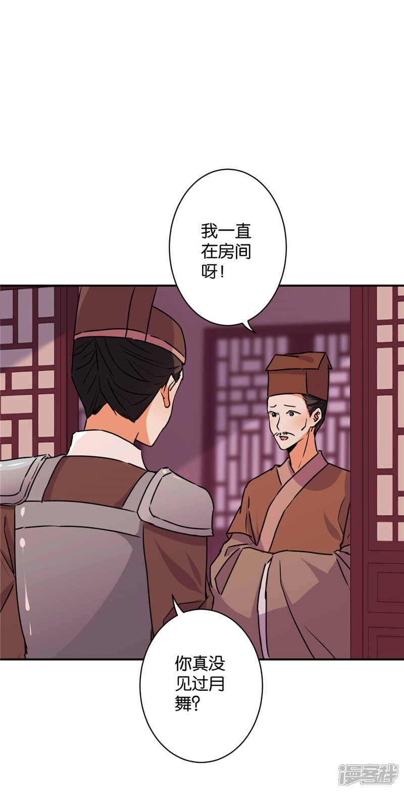 第576话-王爷你好贱-追梦动漫（第10张）