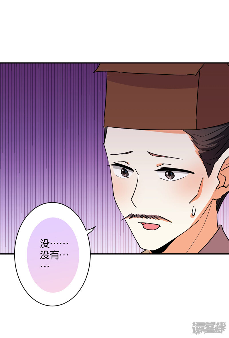 第576话-王爷你好贱-追梦动漫（第11张）