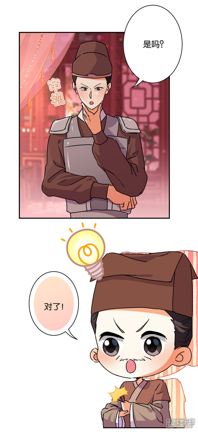 第576话-王爷你好贱-追梦动漫（第12张）