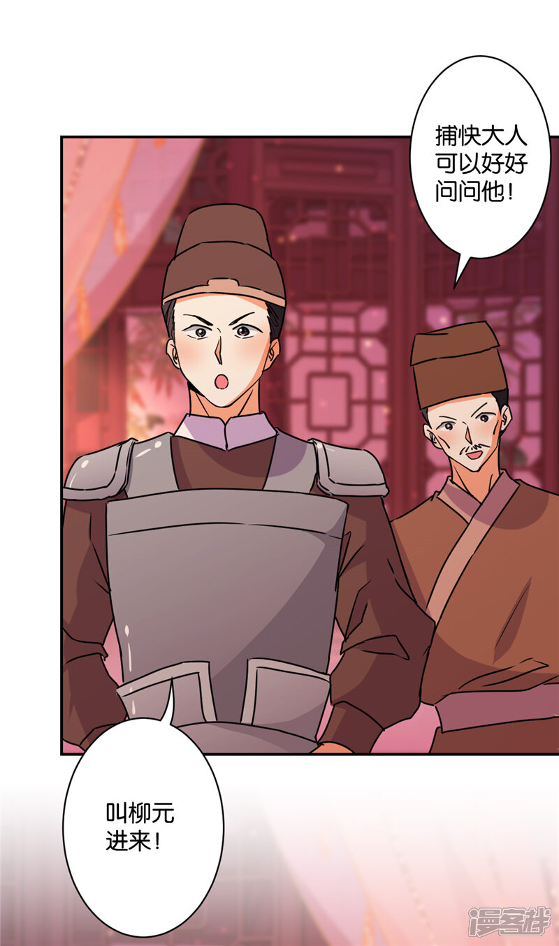 第576话-王爷你好贱-追梦动漫（第14张）