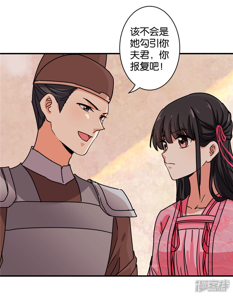 第575话-王爷你好贱-追梦动漫（第8张）