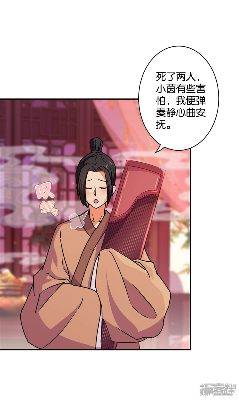 第576话-王爷你好贱-追梦动漫（第18张）